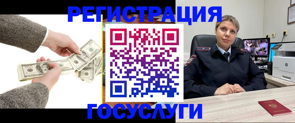 временная регистрация недорого в Крымске